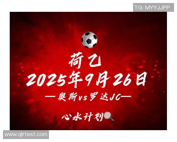 奥斯与罗达激战在即谁能在这场较量中笑到最后